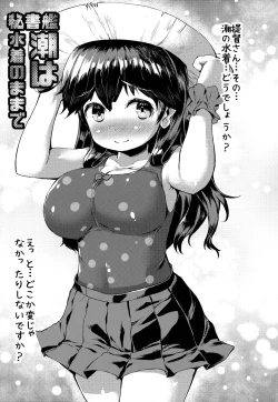 Page 4 of Kanmusu Oppai na Kobanashi Tsumeawase