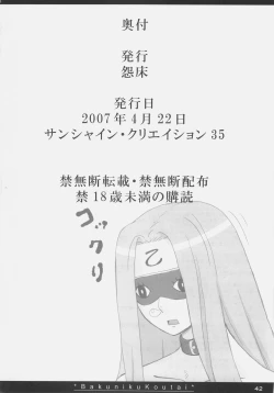 Page 41 of Bakuniku Koutai