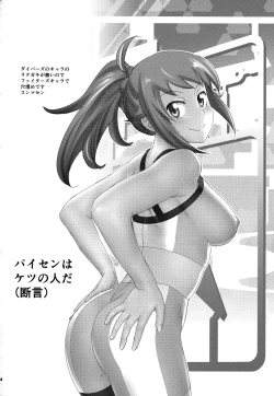 Page 13 of Build Fuckers D