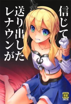 Page 1 of Shinjite Okuridashita Renown ga