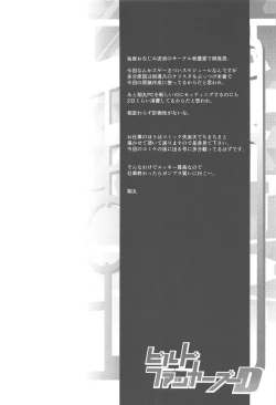 Page 15 of Build Fuckers D