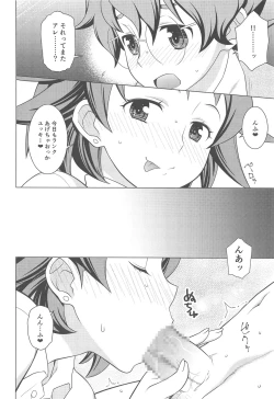 Page 5 of Build Fuckers D