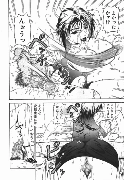 Page 72 of Konya Koso Subete Ubau - I Will Rob Everything Tonight