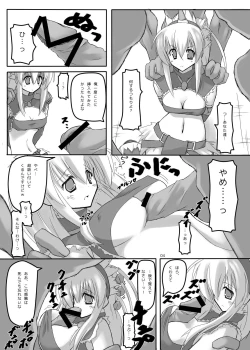Page 3 of Kirin X Musume Taijinsen