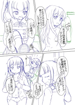 Page 11 of Sennou Joushiki Henkan #1