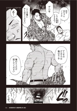 Page 126 of Taiyou ga Yonde Iru 2