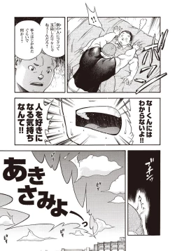 Page 148 of Taiyou ga Yonde Iru 2