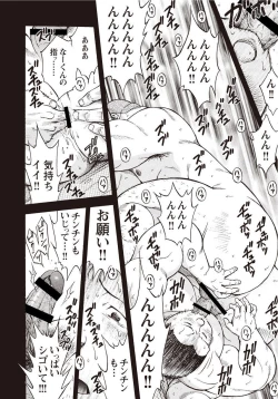 Page 153 of Taiyou ga Yonde Iru 2