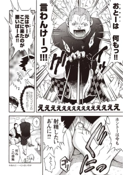 Page 175 of Taiyou ga Yonde Iru 2