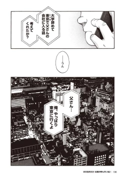 Page 189 of Taiyou ga Yonde Iru 2