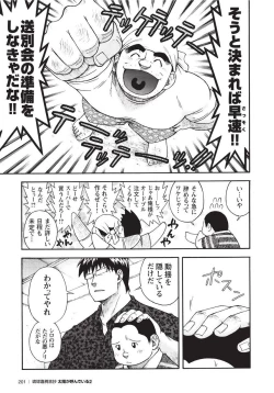 Page 194 of Taiyou ga Yonde Iru 2