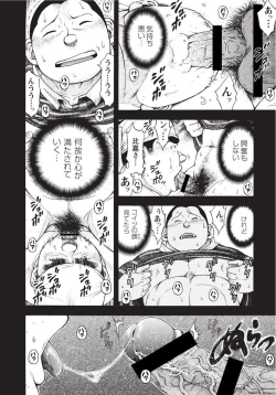 Page 209 of Taiyou ga Yonde Iru 2