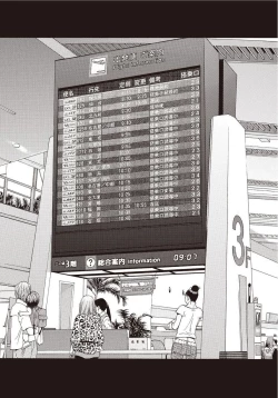 Page 216 of Taiyou ga Yonde Iru 2