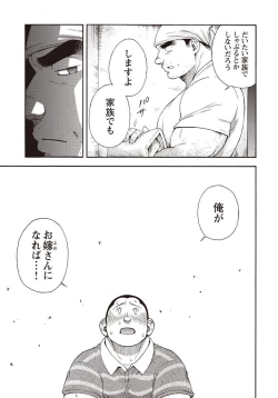 Page 220 of Taiyou ga Yonde Iru 2