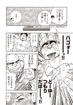 Page 22 of Taiyou ga Yonde Iru 2