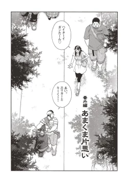 Page 249 of Taiyou ga Yonde Iru 2