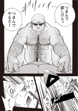 Page 28 of Taiyou ga Yonde Iru 2