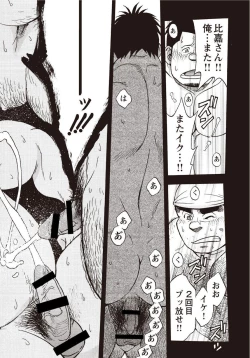 Page 30 of Taiyou ga Yonde Iru 2