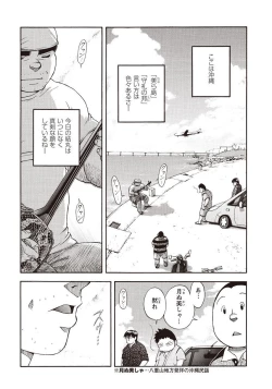 Page 3 of Taiyou ga Yonde Iru 2