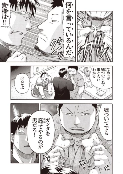 Page 10 of Taiyou ga Yonde Iru 2.5