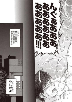 Page 24 of Taiyou ga Yonde Iru 2.5