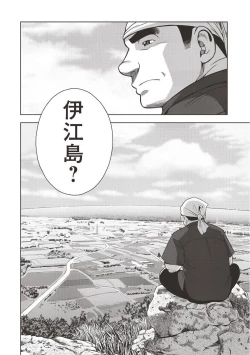 Page 49 of Taiyou ga Yonde Iru 2.5