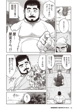 Page 53 of Taiyou ga Yonde Iru 2.5