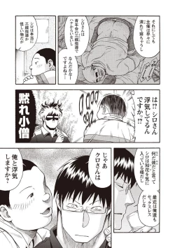 Page 6 of Taiyou ga Yonde Iru 2.5