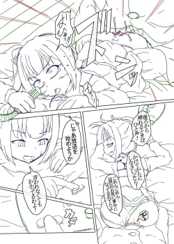 Page 14 of Sennou Joushiki Henkan #2 "Kasumi Kai Ni"