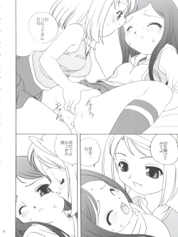 Page 18 of Maicching Natsuki-chan