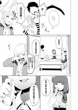 Page 28 of Nibanme no Yume