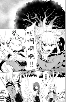 Page 4 of Nibanme no Yume