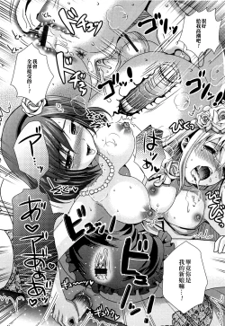 Page 17 of Boku no Wedding Dress