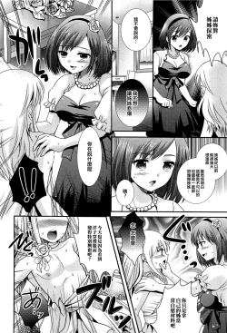 Page 6 of Boku no Wedding Dress
