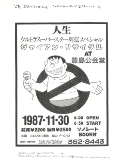 Page 18 of Tenkuu no Eroscaflowne