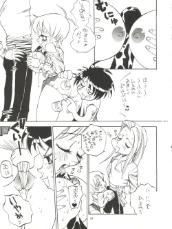 Page 23 of Tenkuu no Eroscaflowne