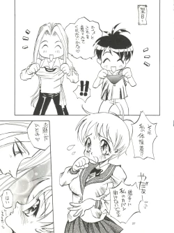 Page 27 of Tenkuu no Eroscaflowne