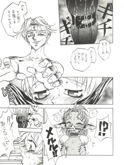 Page 51 of Tenkuu no Eroscaflowne