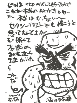 Page 62 of Tenkuu no Eroscaflowne