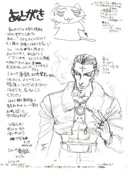 Page 65 of Tenkuu no Eroscaflowne