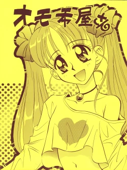 Page 1 of Omochayasan