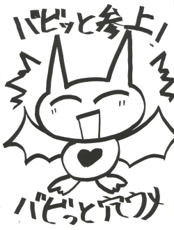 Page 4 of Omochayasan