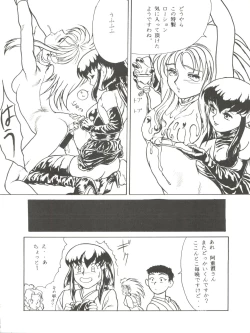 Page 10 of Tabeta Kigasuru 8