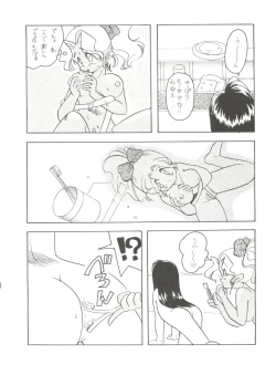 Page 18 of Tabeta Kigasuru 8