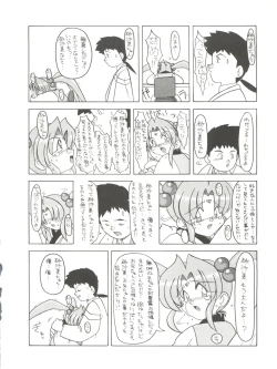 Page 26 of Tabeta Kigasuru 8