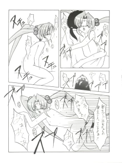 Page 31 of Tabeta Kigasuru 8