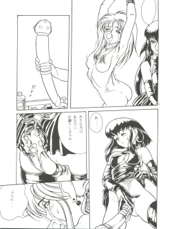 Page 8 of Tabeta Kigasuru 8