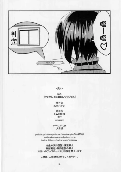 Page 34 of Mandalay ni Fude Oroshi Shite Morau Hon