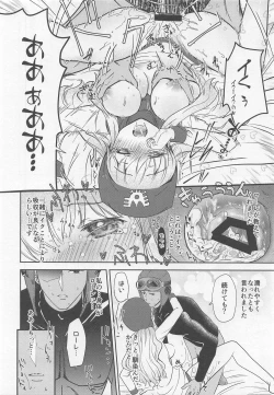 Page 21 of Moonbrooke Oujo to Maryoku Kyoukyuu