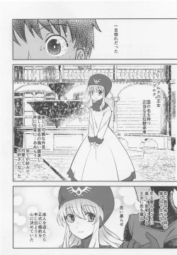 Page 3 of Moonbrooke Oujo to Maryoku Kyoukyuu